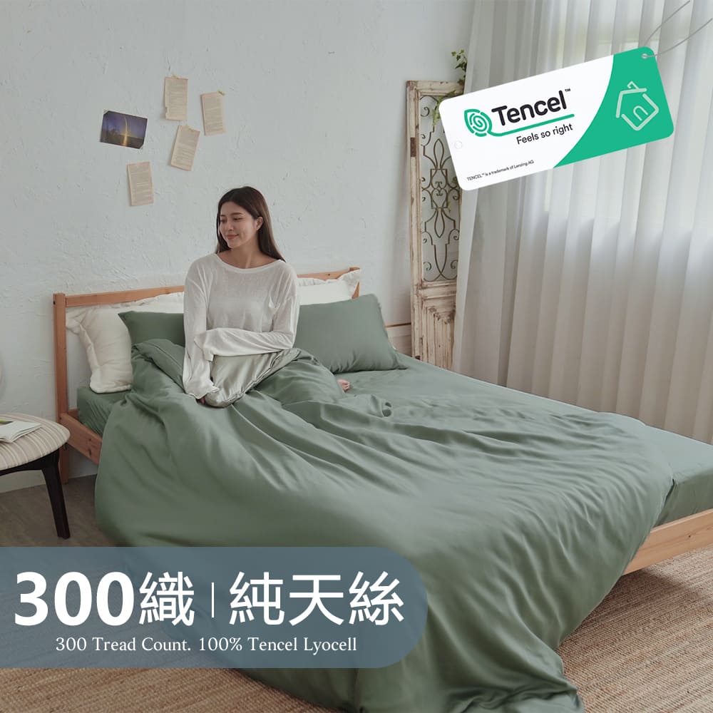 BUHO《莫蘭迪綠》素面文青300織100%TENCEL純天絲床包枕套三件組-雙人