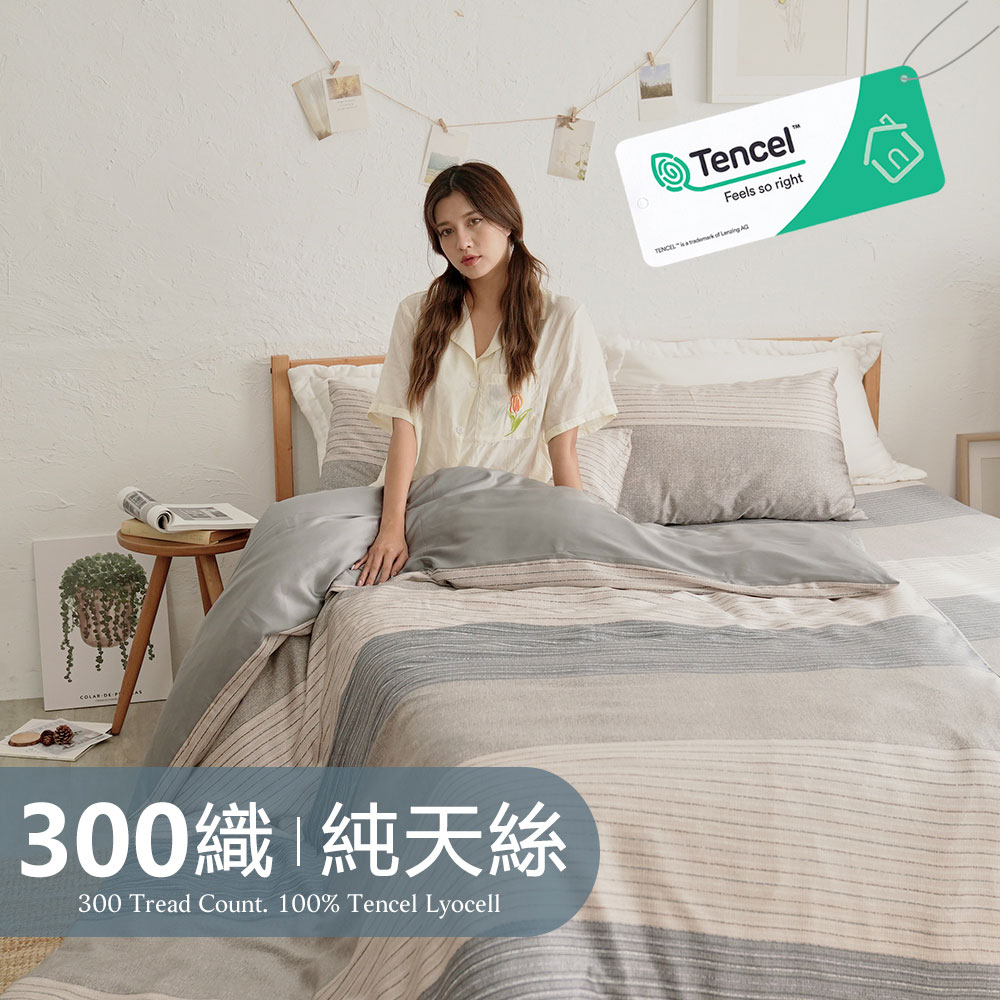 BUHO《時光清淺》台製300織100%TENCEL純天絲床包枕套三件組-雙人