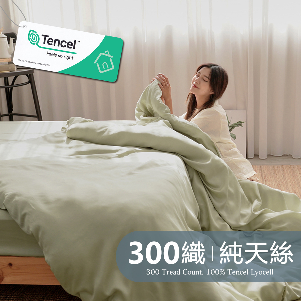 BUHO《淨石綠》素面文青300織100%TENCEL純天絲床包枕套三件組-雙人