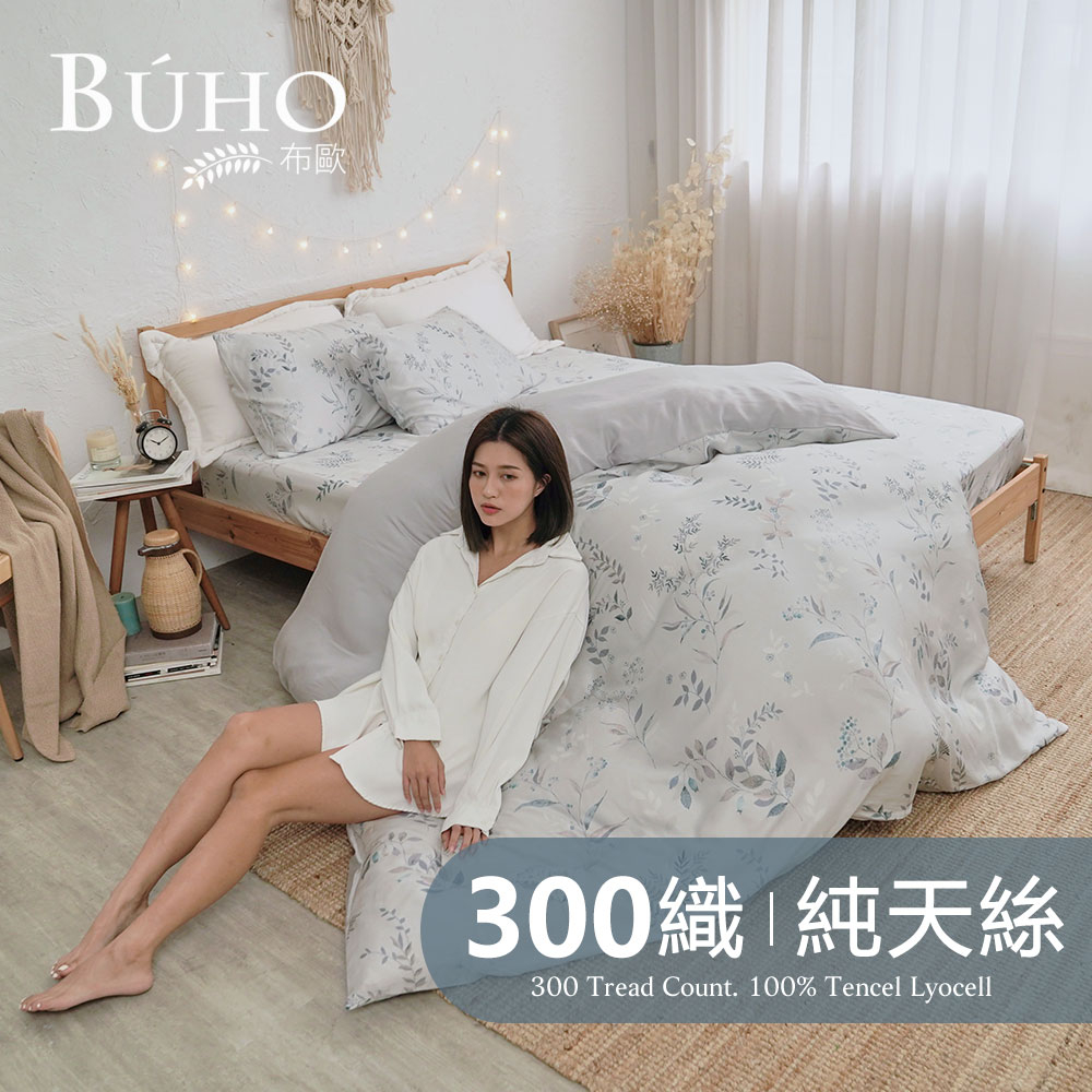 BUHO《仲夜方好》台製300織100%TENCEL純天絲床包枕套三件組-雙人