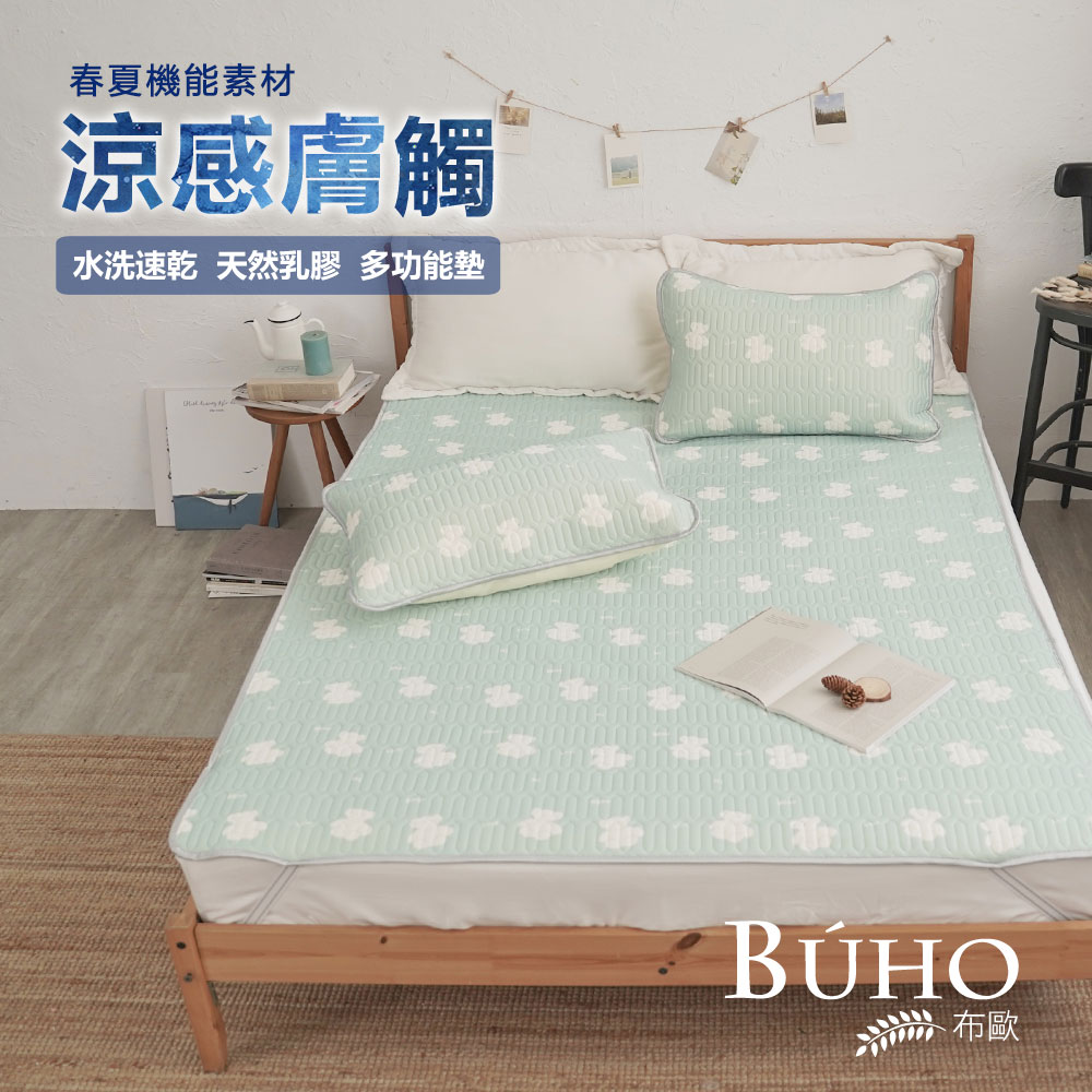 BUHO【抹茶奶熊】沁透涼爽可水洗抗菌乳膠涼墊枕套三件組-雙人加大