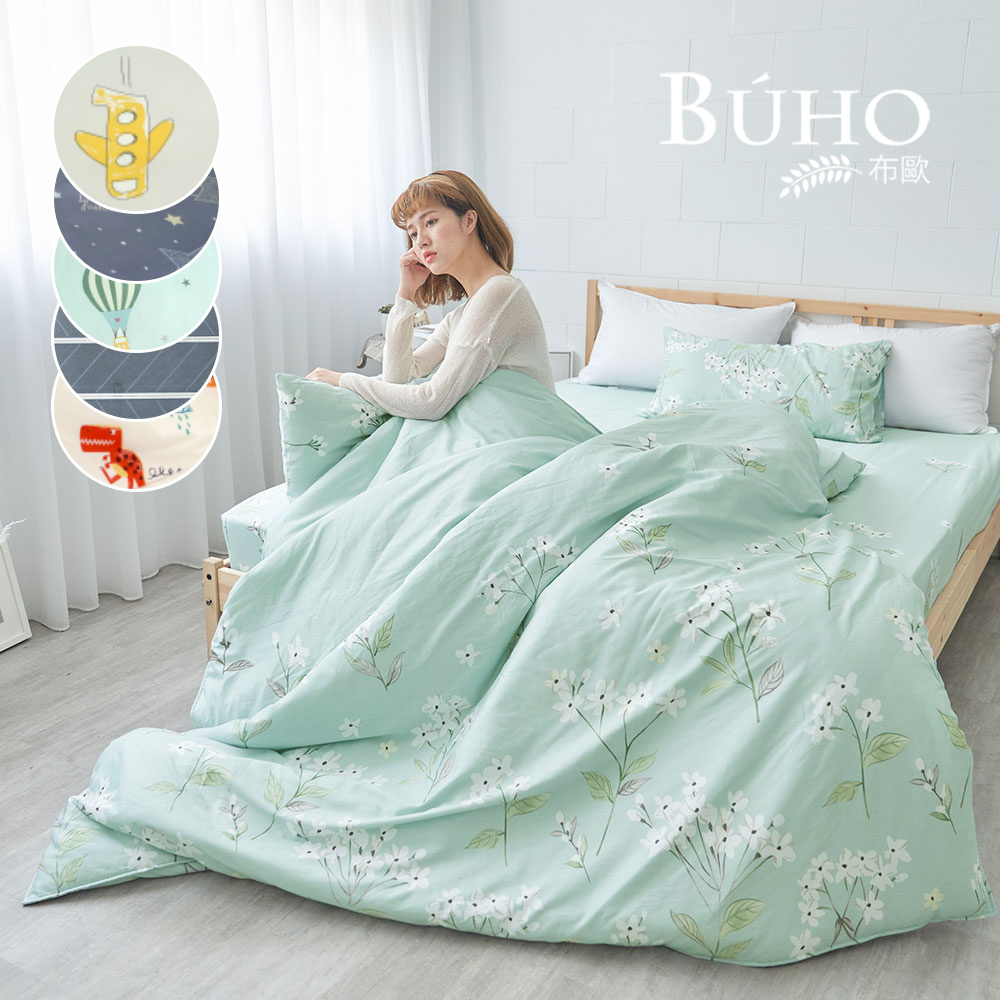 《BUHO布歐》單人4.5x6.5尺薄被套(多款任選)