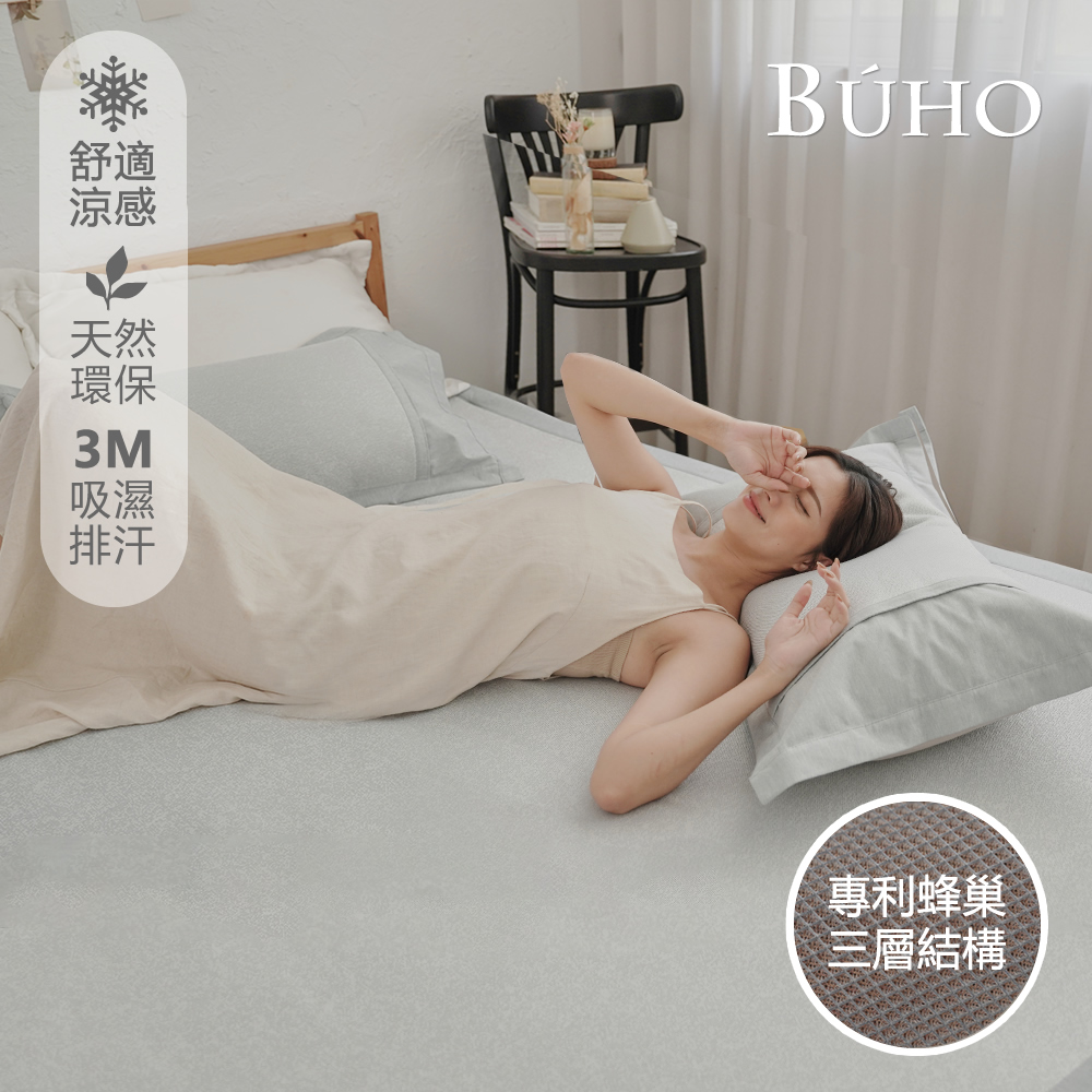 《BUHO》3D立體日式天然涼蓆5尺雙人三件組-紙纖灰