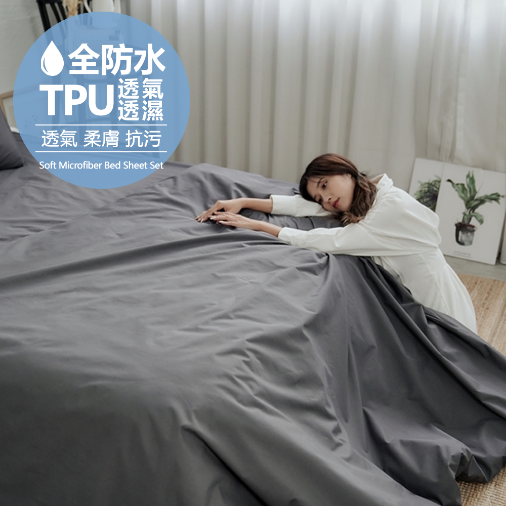 【BUHO布歐】日系防水防蹣3.5尺單人床包+雙人被套三件組-煉石灰