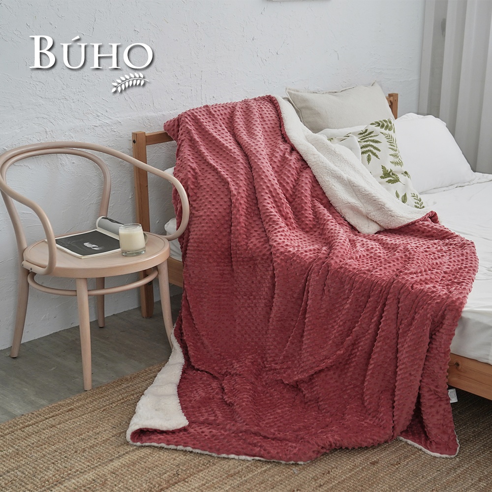 BUHO《煙薰玫瑰》質感純色3D立體波波絨/羊羔絨雙層加厚安眠毯(150x200cm)