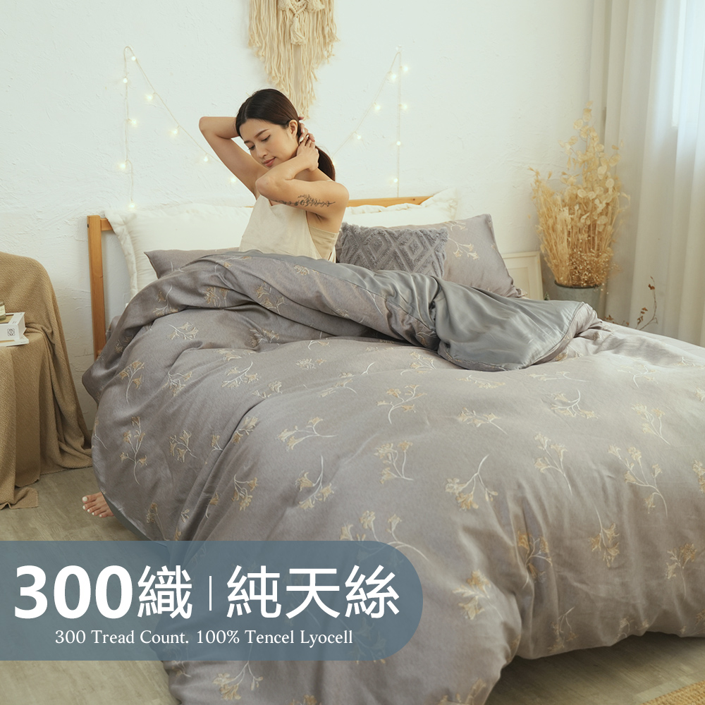 BUHO《迷暮晚霏》台製300織100%TENCEL純天絲床包枕套三件組-雙人