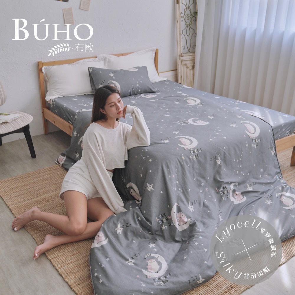 BUHO《寧靜夜空》天絲萊賽爾6x7尺雙人薄被套+枕套三件組-台灣製
