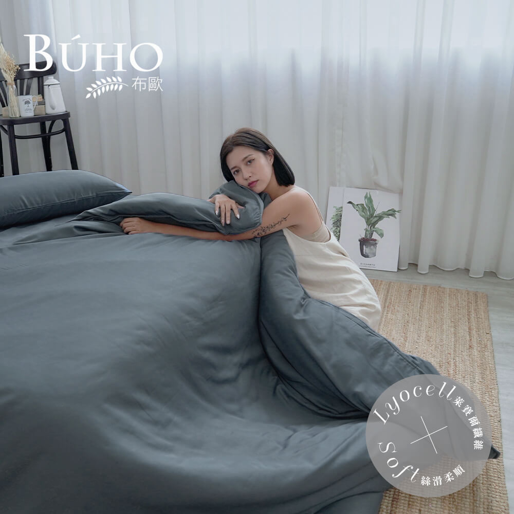 BUHO《灰黛藍》天絲萊賽爾6x7尺雙人薄被套+枕套三件組(台灣製)