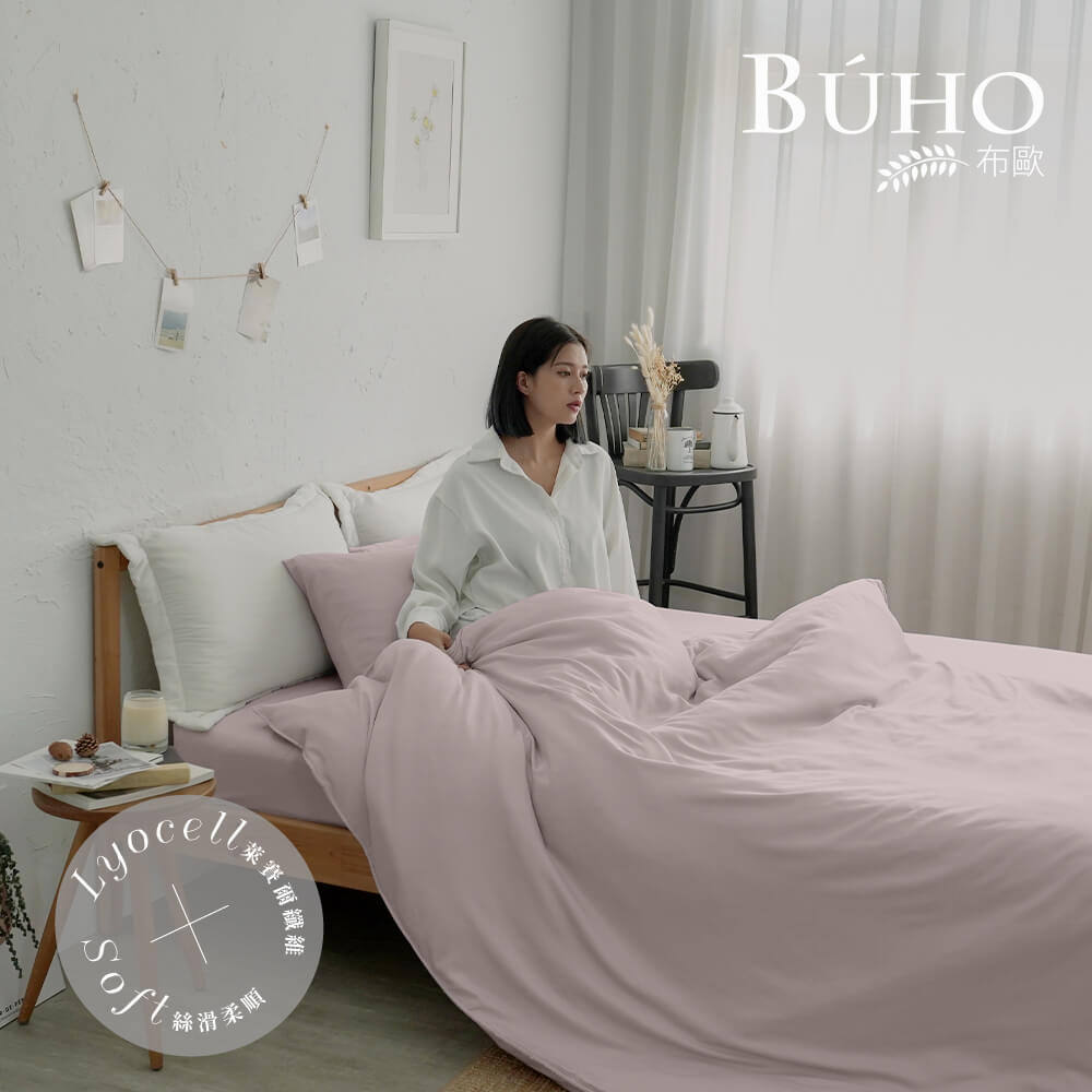 BUHO《灰櫻粉》天絲萊賽爾6x7尺雙人薄被套+枕套三件組(台灣製)