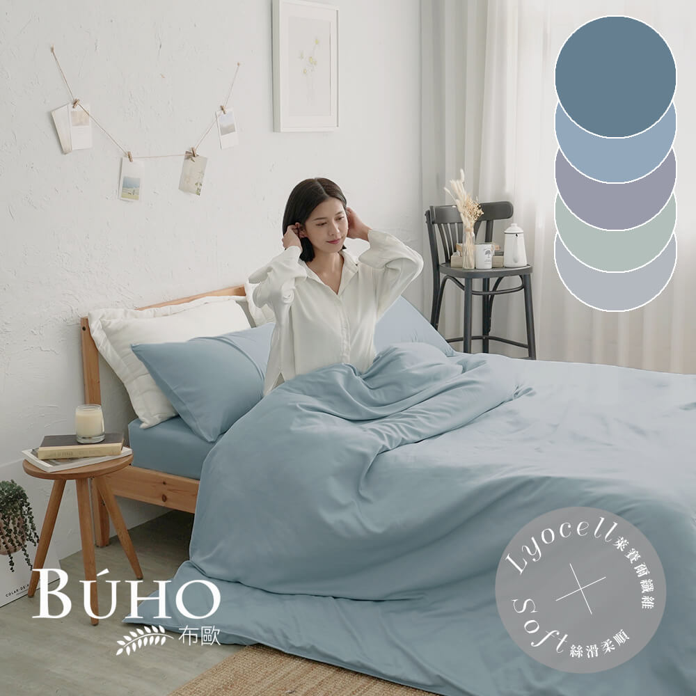 《BUHO布歐》天絲萊賽爾7尺雙人特大床包(不含枕套被套)(素色多款任選)