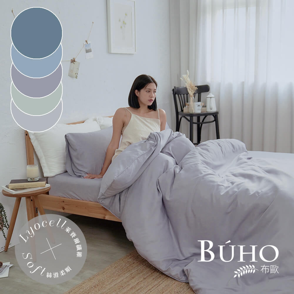 《BUHO布歐》天絲萊賽爾6尺雙人加大床包(不含枕套被套)(素色多款任選)