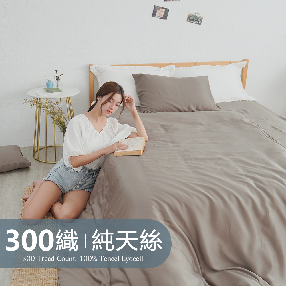 《BUHO布歐》素面文青300織100%TENCEL純天絲™床包枕套三件組-雙人特大(多款任選)