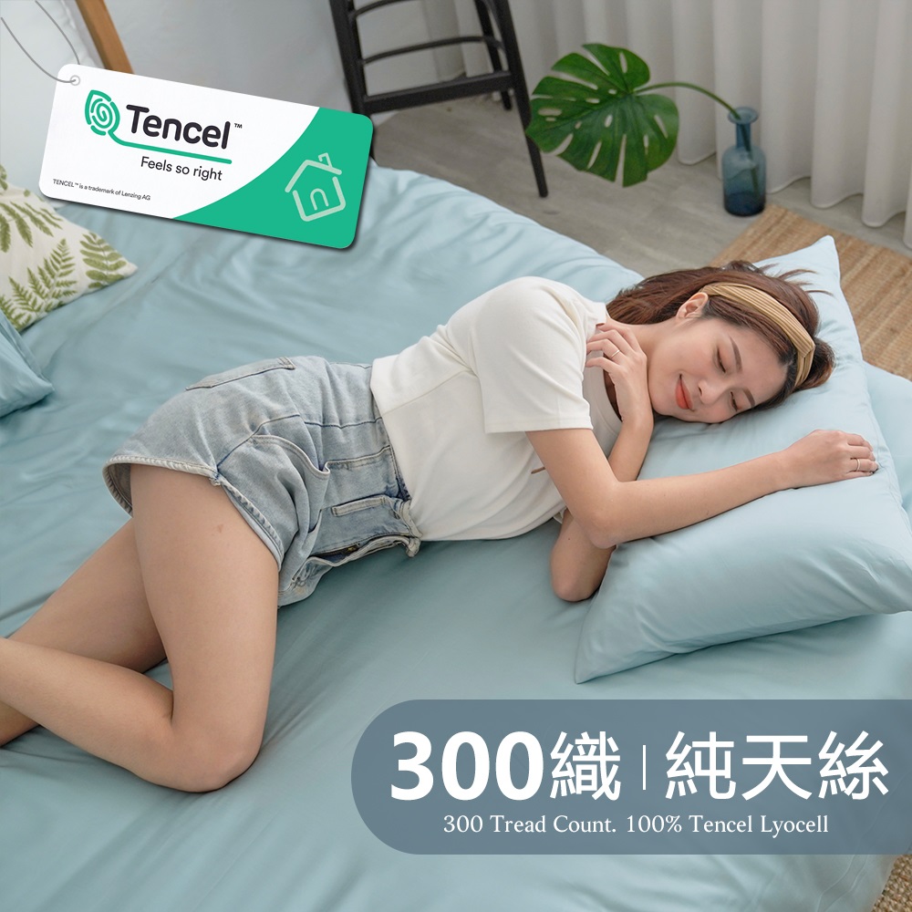《BUHO布歐》素面文青300織100%TENCEL純天絲™45x72cm美式信封枕套(2入/組)(多款任選)