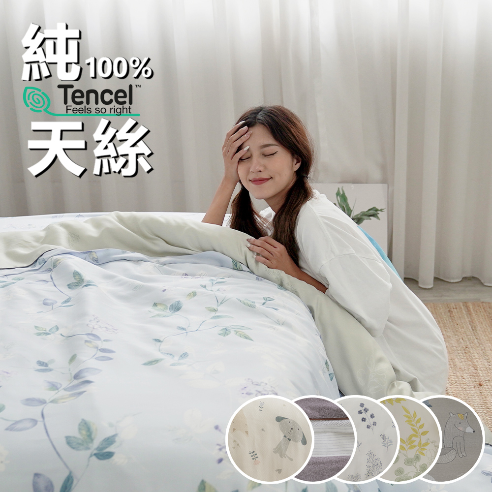 《BUHO布歐》100%TENCEL純天絲™床包枕套組-單人(多款任選)
