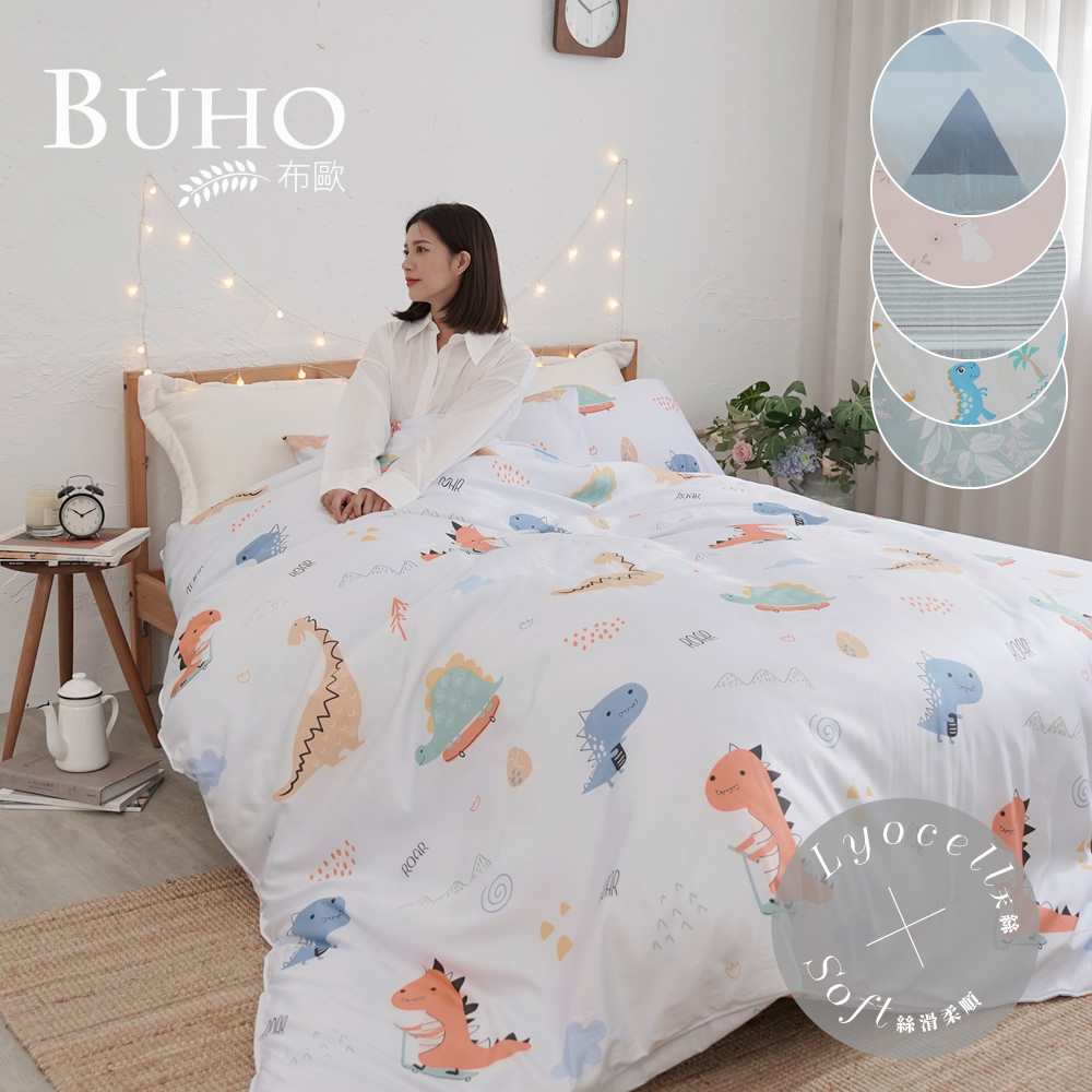 《BUHO布歐》天絲™萊賽爾雙人加大三件式床包枕套組(多款任選)