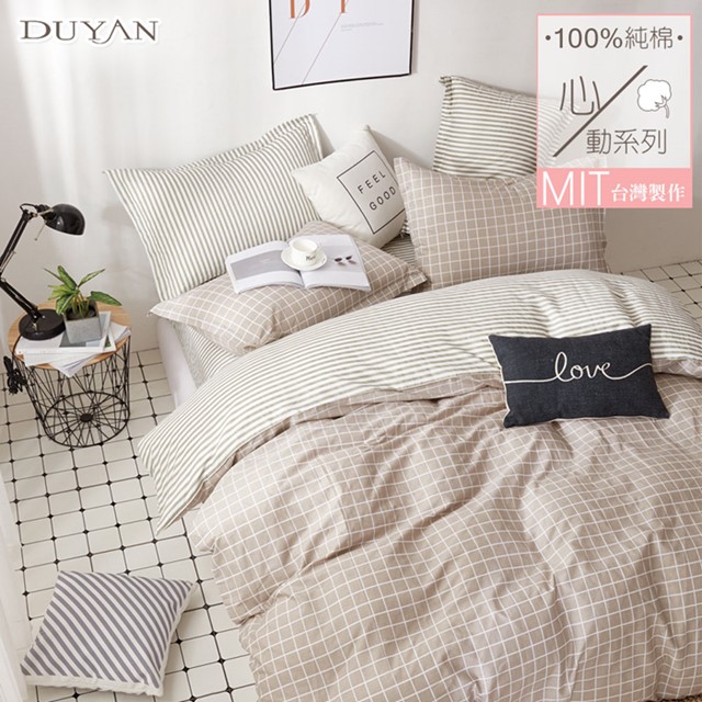 《DUYAN 竹漾》台灣製 100%精梳純棉雙人加大床包三件組-咖啡凍奶茶