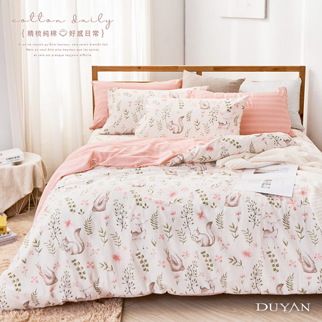 《DUYAN 竹漾》台灣製 100%精梳純棉雙人床包被套四件組-尋覓夥伴