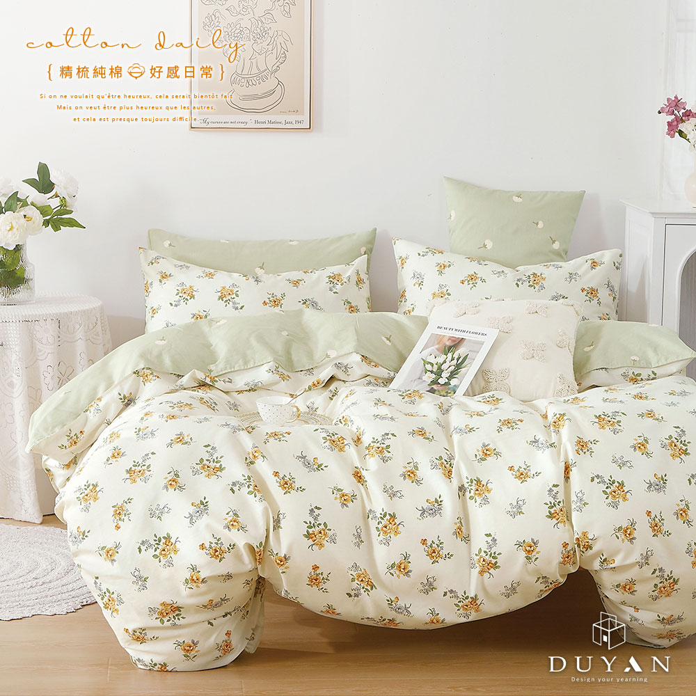 【DUYAN 竹漾】精梳純棉單人床包被套三件組 / 溫馨黃玫 台灣製