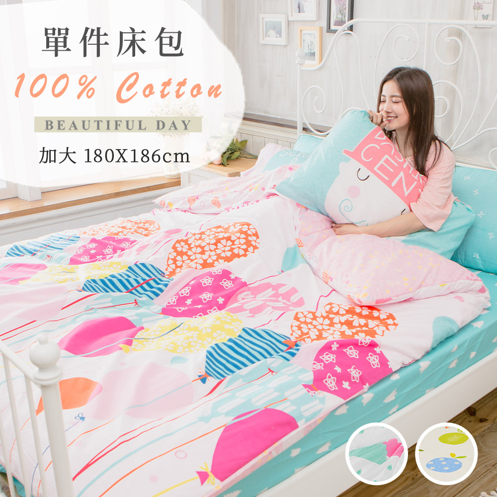 BELLE VIE 臺灣製 100%精梳純棉 加大床包【180x186cm】任選 純棉床包