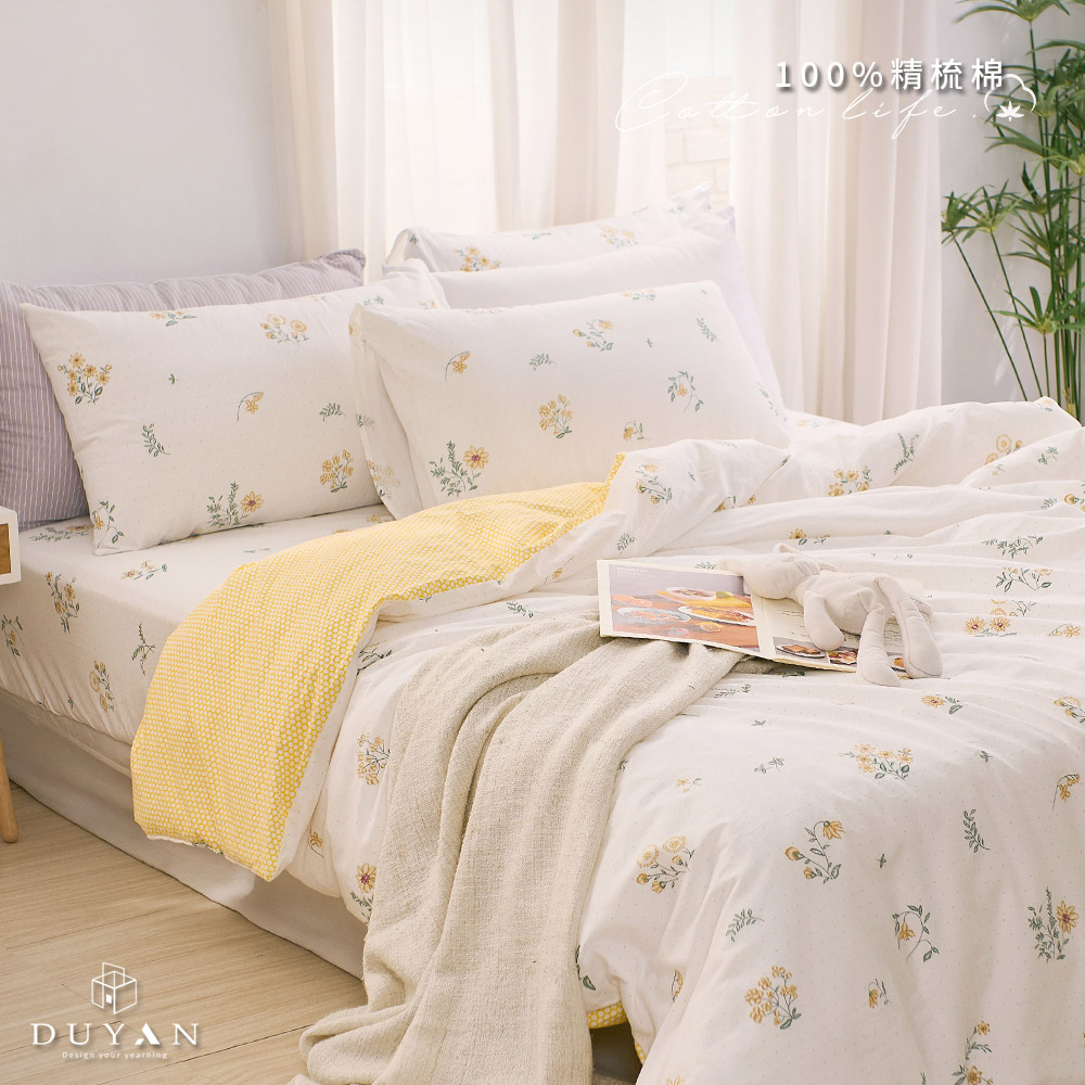 《DUYAN 竹漾》台灣製 100%精梳棉單人床包二件組-澄花檸香