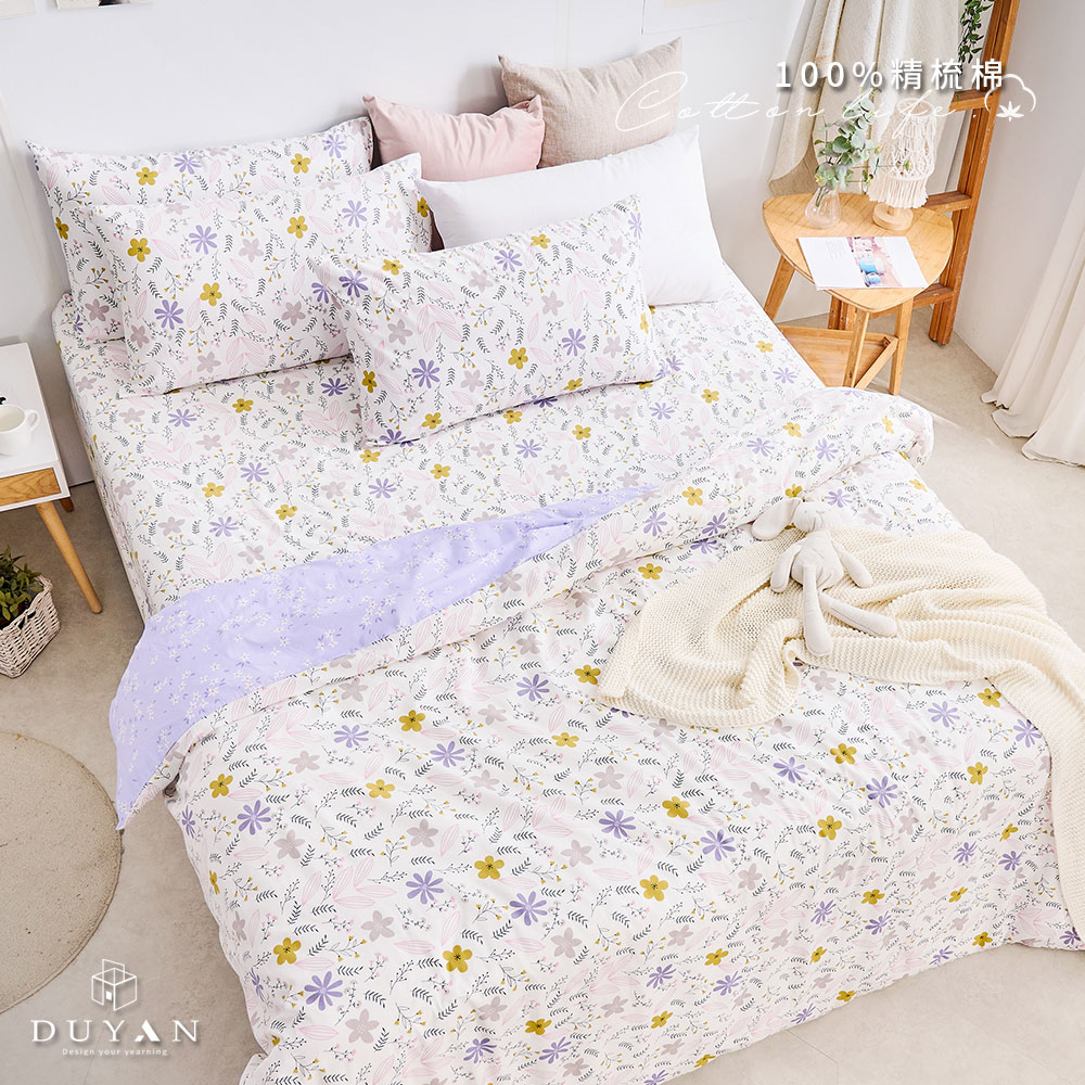 《DUYAN 竹漾》台灣製 100%精梳棉雙人床包鋪棉兩用被四件組-紫漾花語