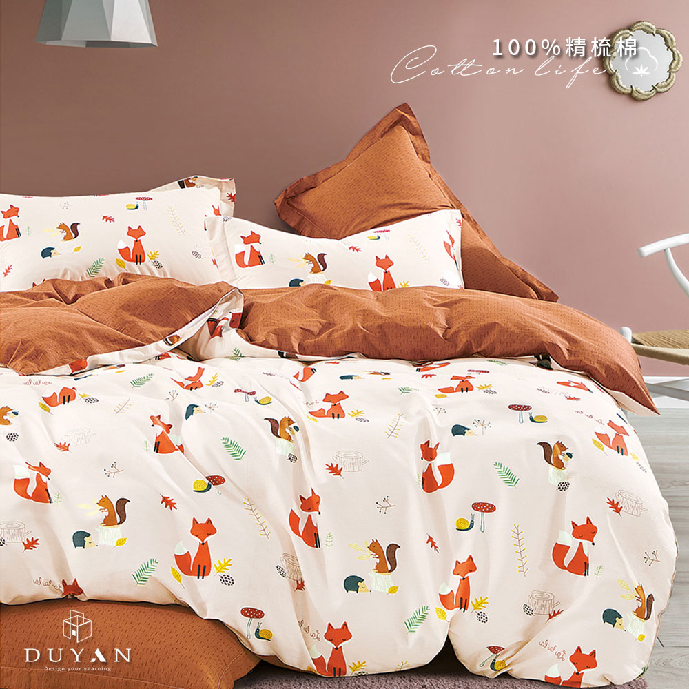 《DUYAN 竹漾》台灣製 100%精梳棉雙人加大床包三件組-秋菓小狐