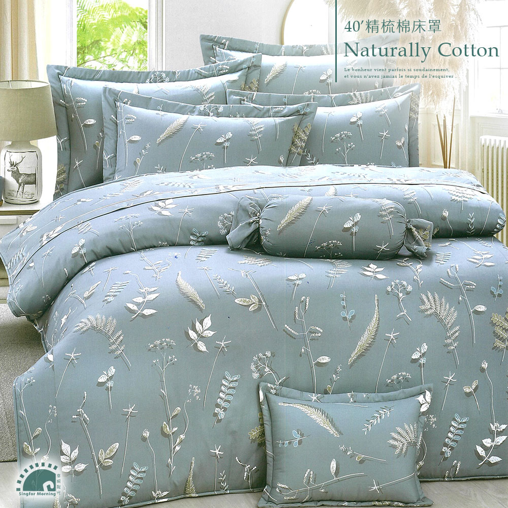 【幸福晨光】40支精梳棉雙人加大六件式兩用被床罩組 / 空藍沐葉 台灣製