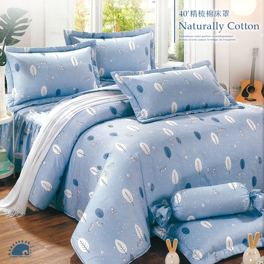 【幸福晨光】40支精梳棉雙人六件式兩用被床罩組 / 雪兔森林 台灣製