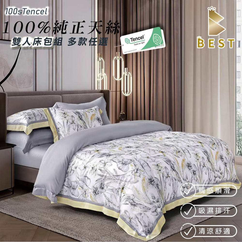【BEST貝思特】100%純天絲 雙人 100支 床包兩用被組 TENCEL H1