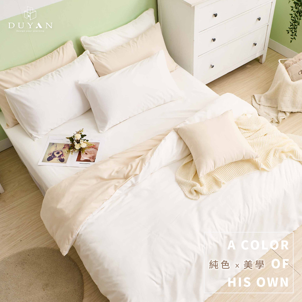 《DUYAN 竹漾》舒柔棉單人床包被套三件組-優雅白床包+奶白被套