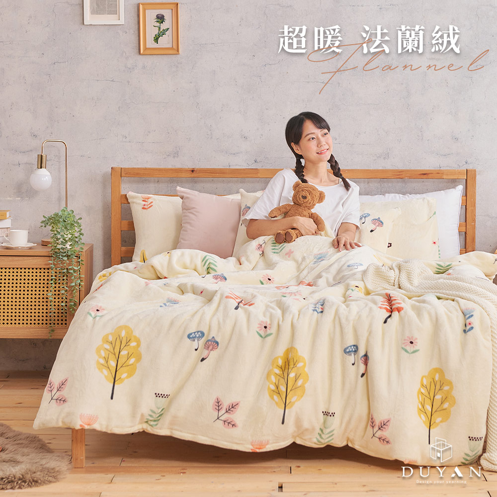 【DUYAN 竹漾】法蘭絨雙人四件式床包兩用毯被組 / 秋野澄風