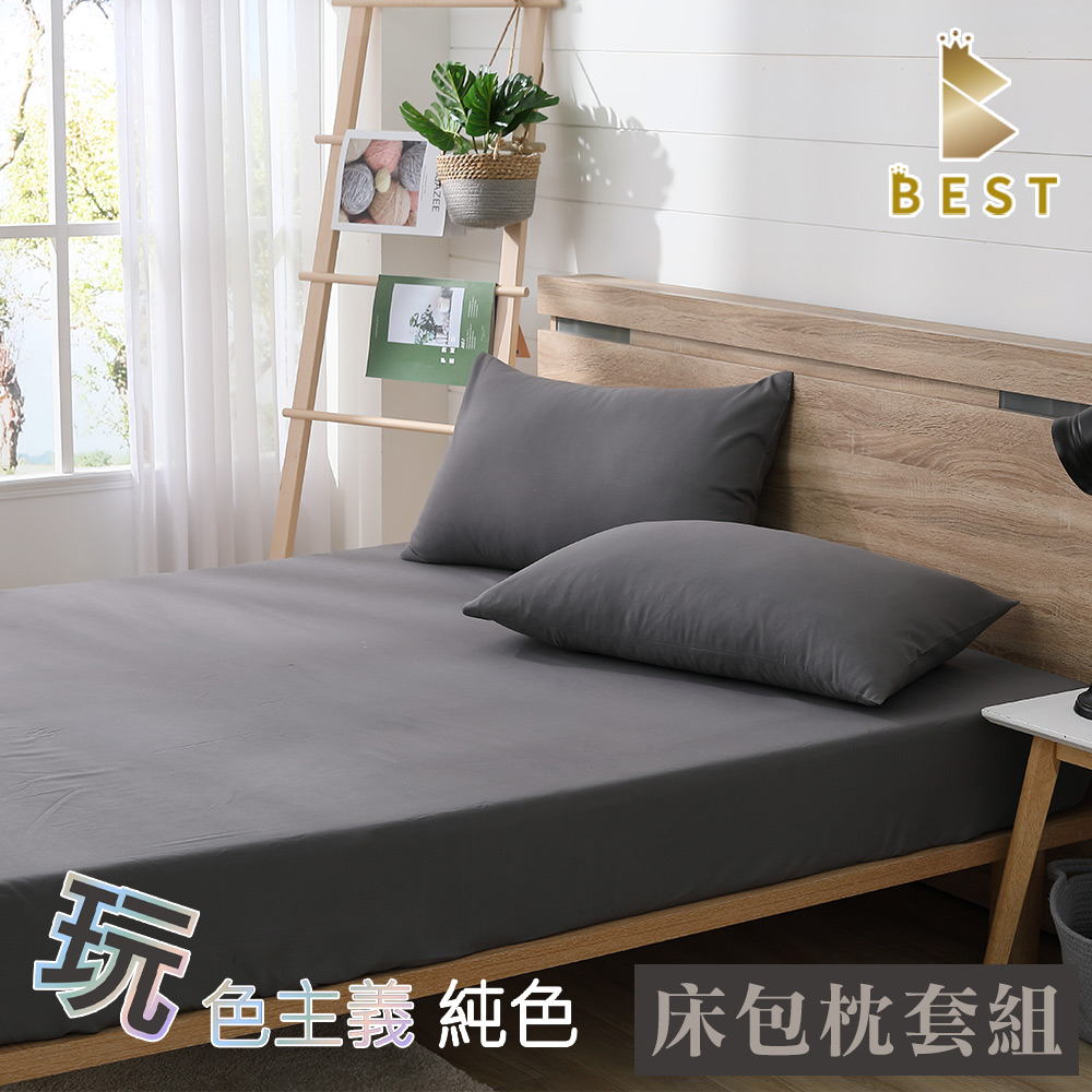 【BEST 貝思特】單人 素色床包枕套組 柔絲棉 床單 古銅灰