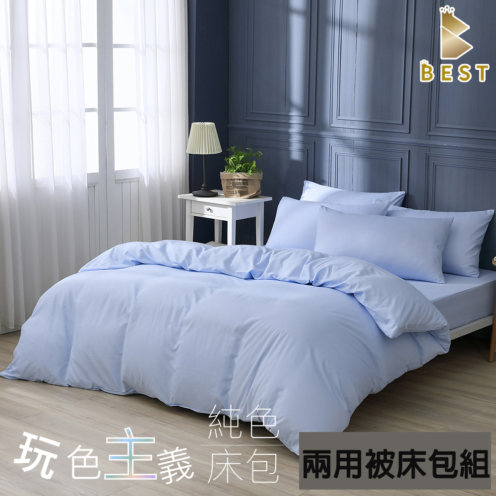 【BEST 貝思特】台灣製 柔絲棉 加大素色兩用被床包組 粉彩藍