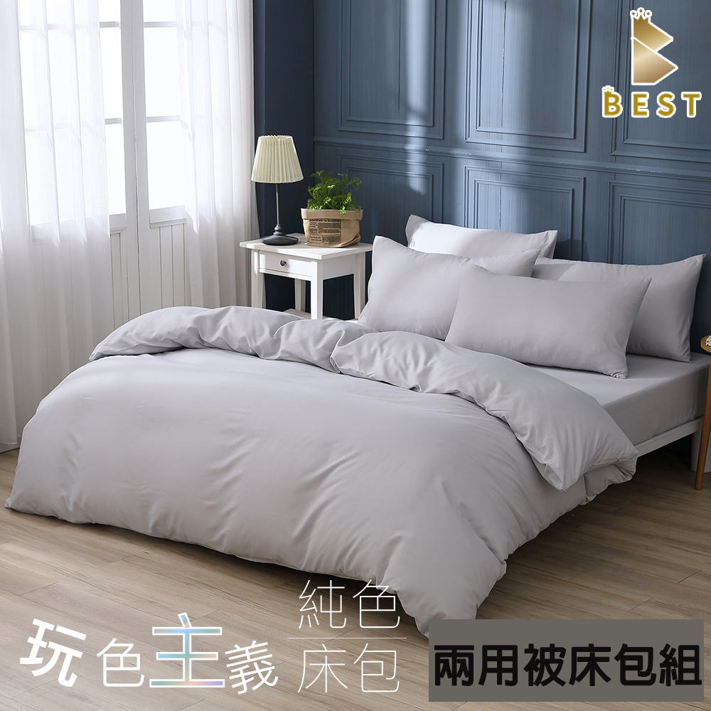 【BEST 貝思特】台灣製 柔絲棉 特大素色兩用被床包組 簡約灰