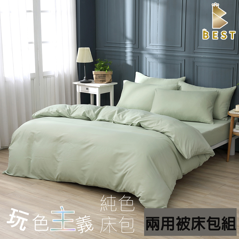 【BEST 貝思特】台灣製 柔絲棉 加大素色兩用被床包組 蘋果綠