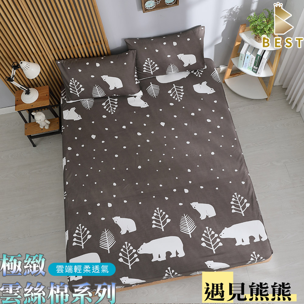 【BEST貝思特】極致天絲絨 床包枕套組 床單 台灣製造 單人 雙人 加大 特大 均一價 遇見熊熊