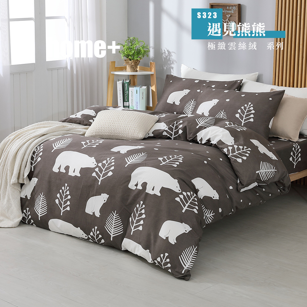 極致雲絲絨 涼被床包組 台灣製造 單人 雙人 加大 均一價 遇見熊熊