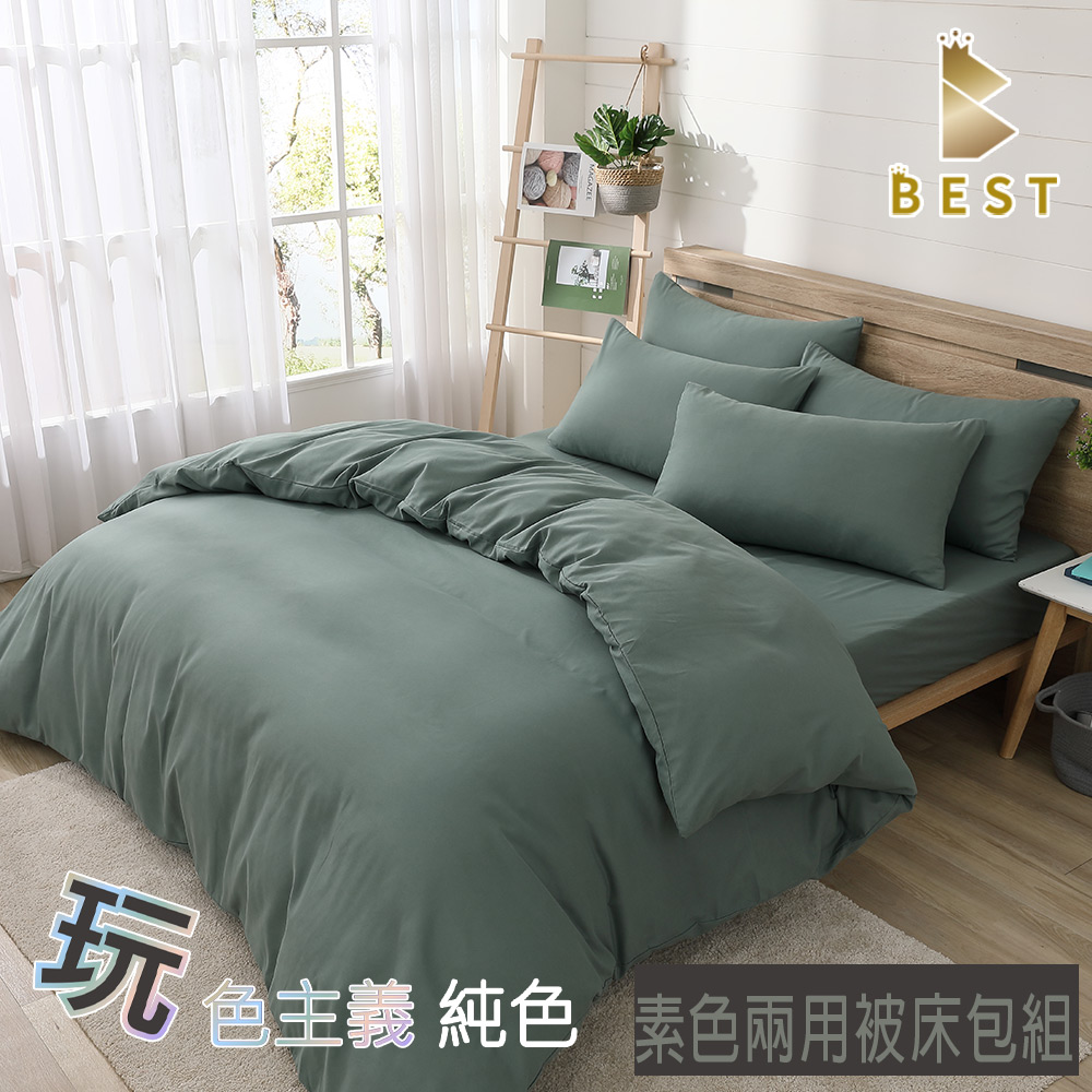 【BEST 貝思特】台灣製 柔絲棉 特大素色兩用被床包組 橄欖綠