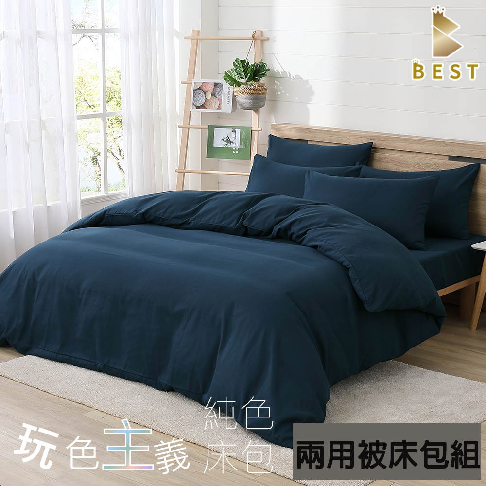 【BEST 貝思特】台灣製 柔絲棉 雙人素色兩用被床包組 蔚藍海