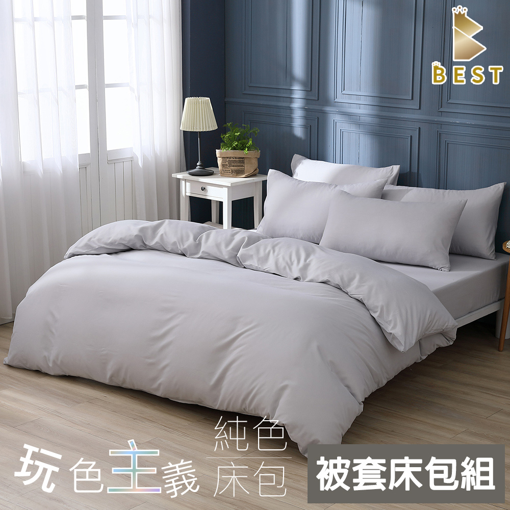 柔絲棉 簡約灰 素色被套床包組 台灣製造 單人 雙人 加大 特大 均一價