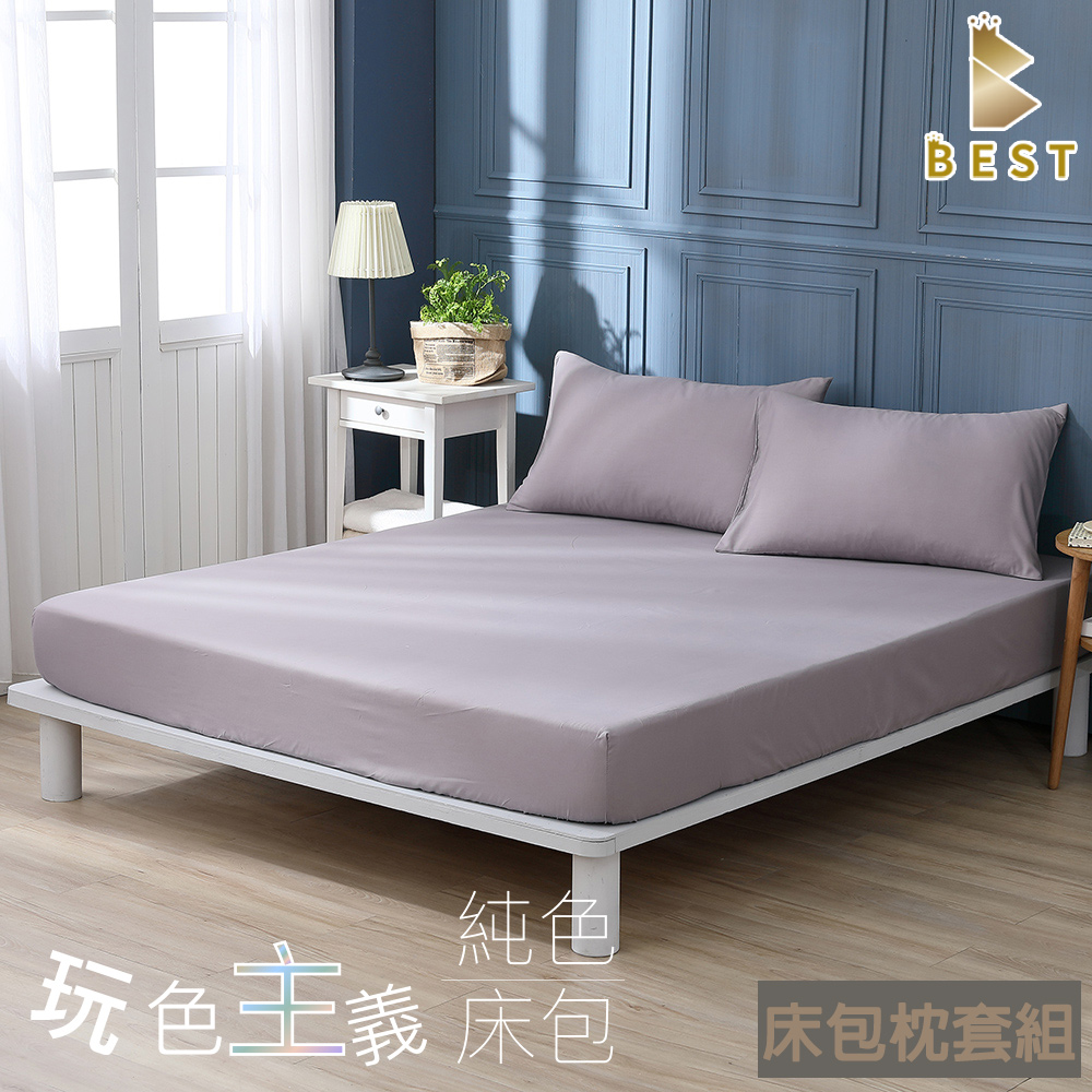柔絲棉 經典灰 素色床包枕套組 台灣製造 單人 雙人 加大 特大 均一價
