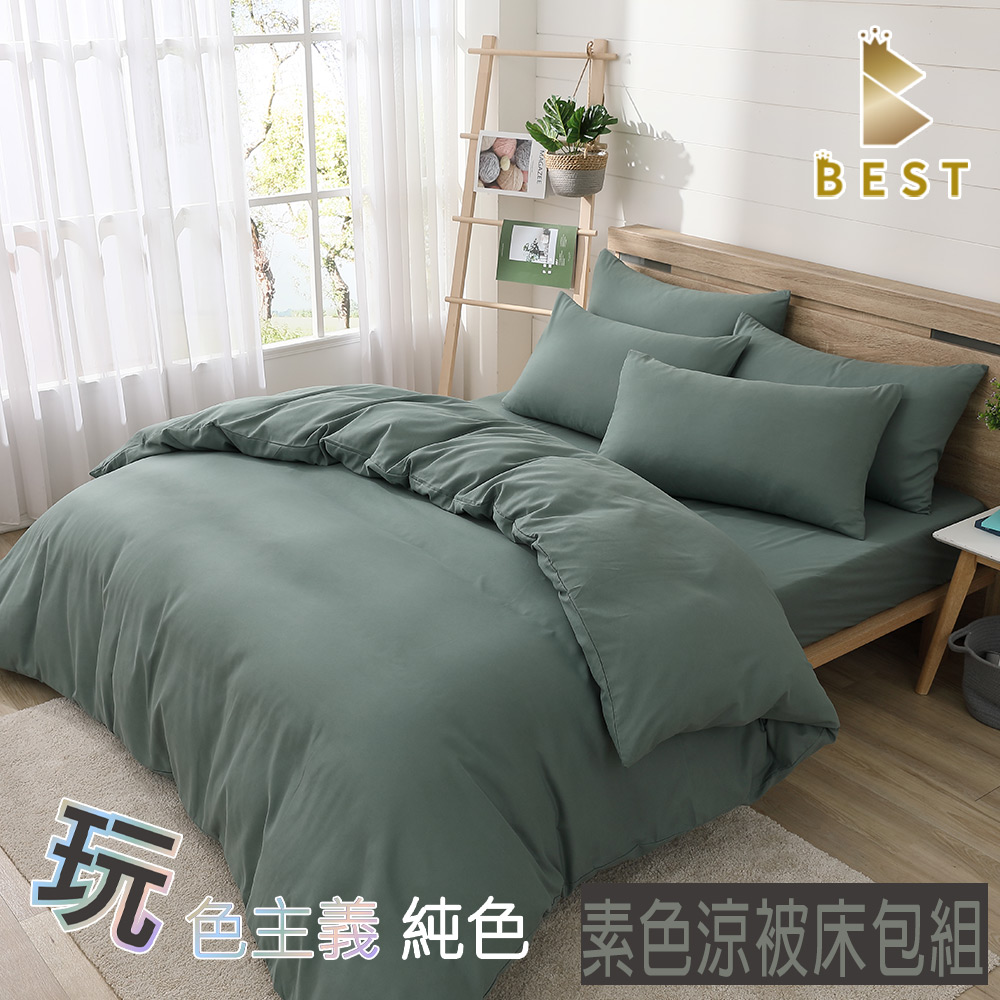 【BEST 貝思特】柔絲棉 橄欖綠 素色涼被床包組 臺灣製造 單人 雙人 加大 特大 均一價