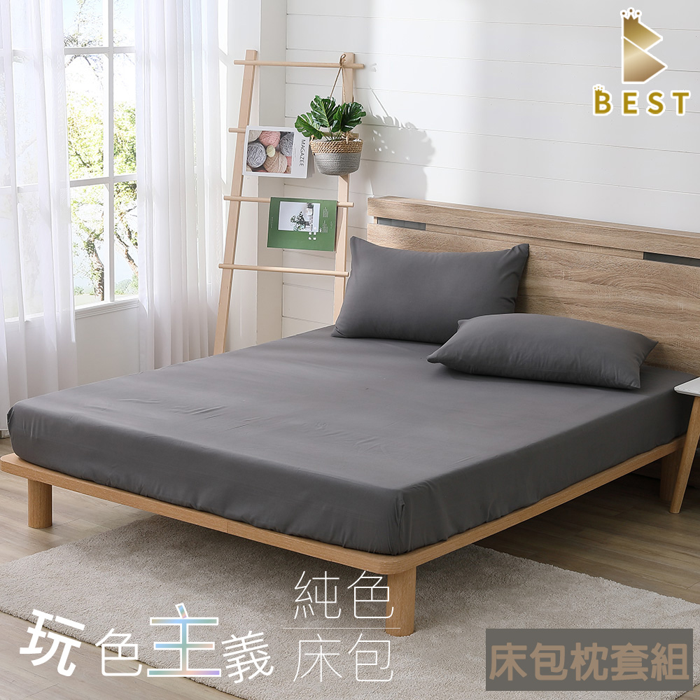 【BEST 貝思特】柔絲棉 古銅灰 素色床包枕套組 台灣製造 單人 雙人 加大 特大 均一價