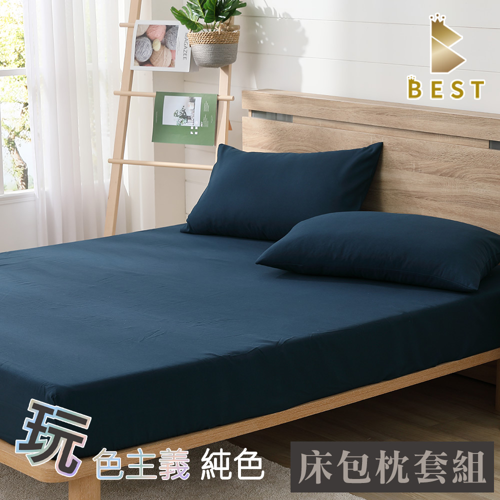 【BEST 貝思特】加大 素色床包枕套組 柔絲棉 床單 蔚藍海