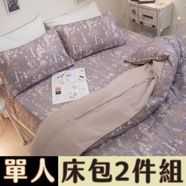 Anna Home 鹿先生的奇幻小屋 單人床包2件組 舒適磨毛布 台灣製造