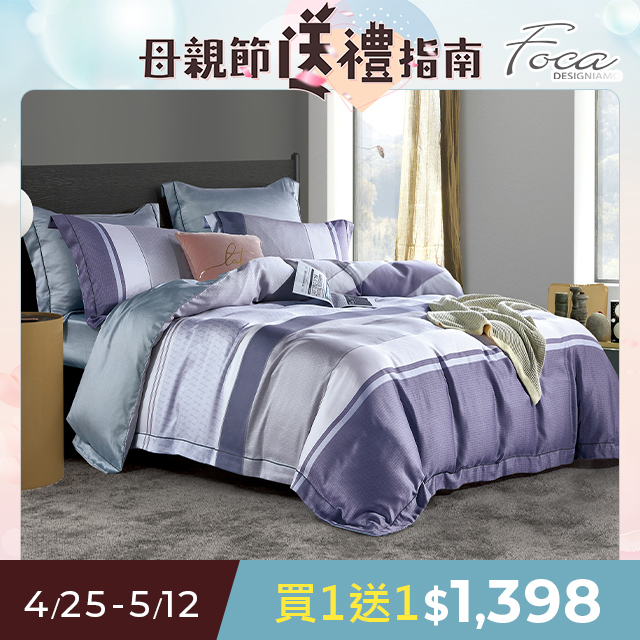 【FOCA】超值買一送一 單/雙/加 均一價 100%純天絲薄枕套床包組(多款任選)