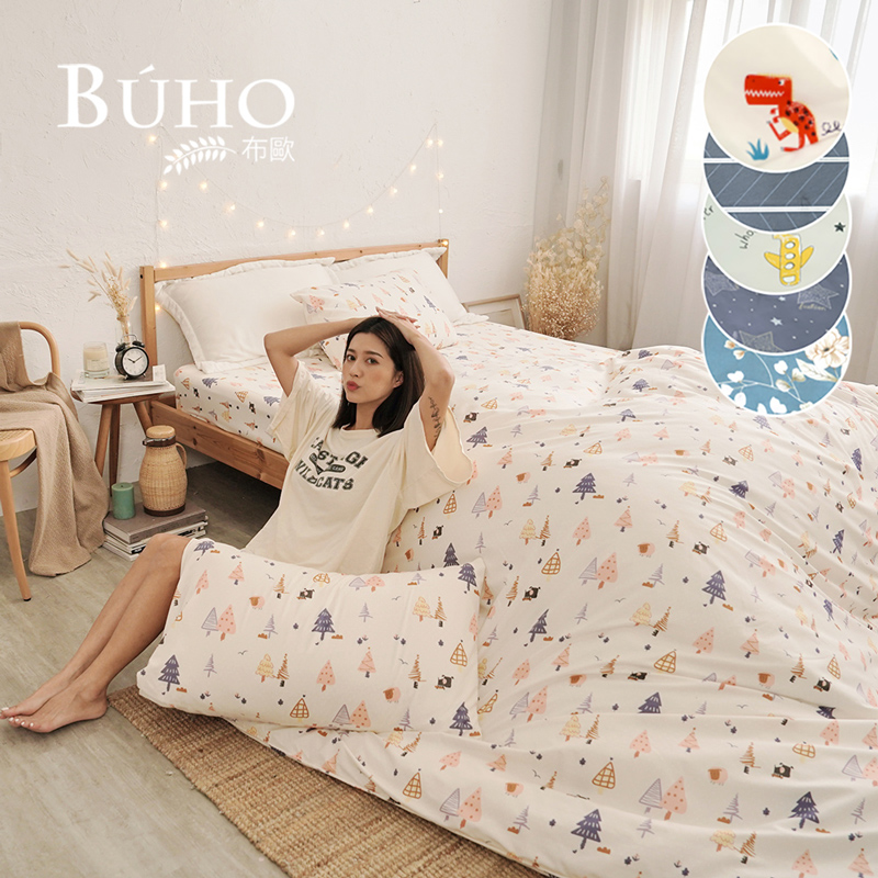 《BUHO布歐》單人床包+雙人舖棉兩用被三件組(多款任選)