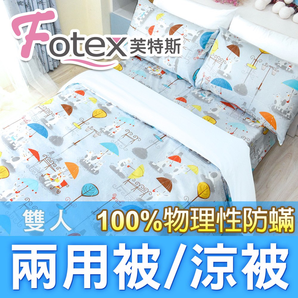 Fotex【防蟎兩用被/涼被 (可愛) 】兔兔嘉年華款/粉藍 雙人180x210cm
