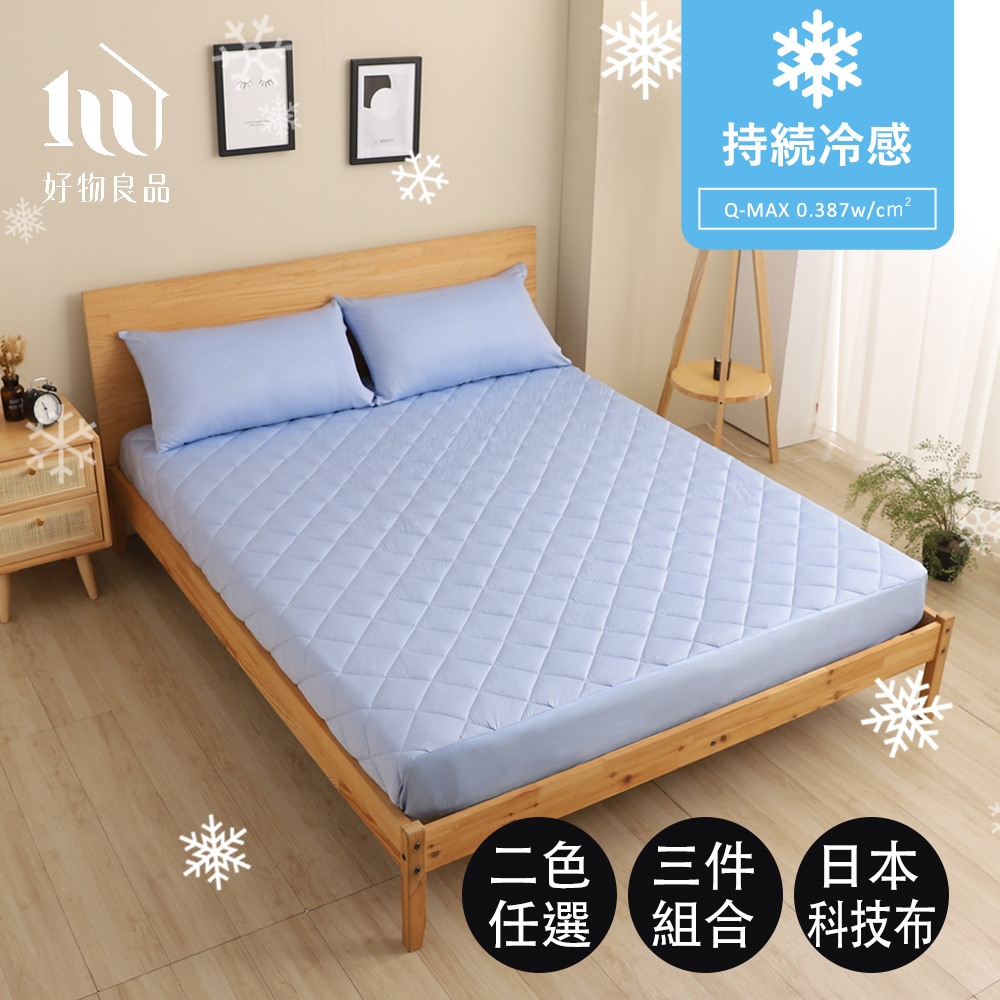 【好物良品】床包三件套_日本極值冷感科技床包床墊-雙人通用款