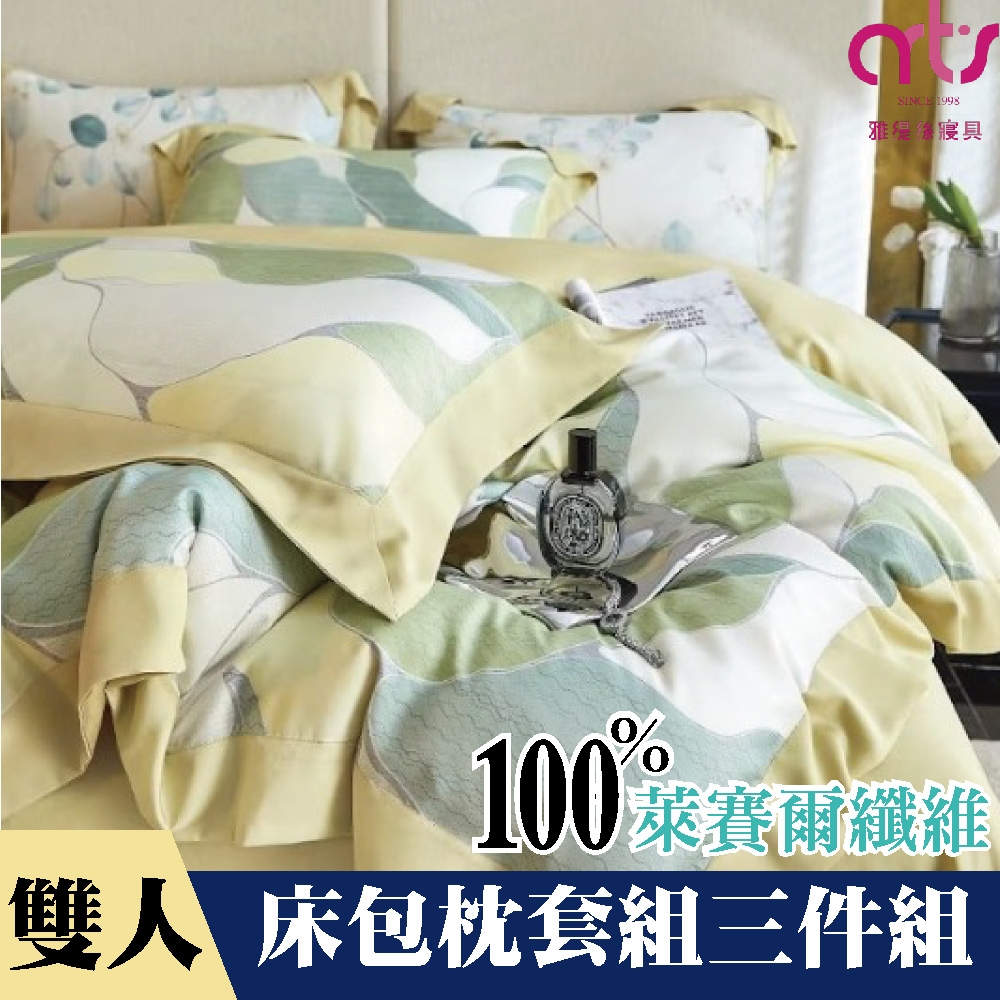 Artis - 雙人100%萊賽爾纖維床包枕套組 台灣製 - 拾光